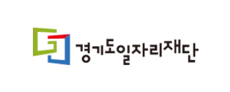 경기도일자리재단