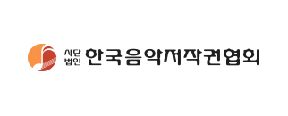 사단법인 한국음악저작권협회