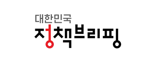 대한민국 정책브리핑