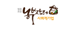협동조합 농부장터