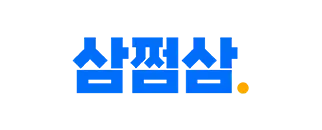삼쩜삼