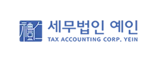 세무법인 예인