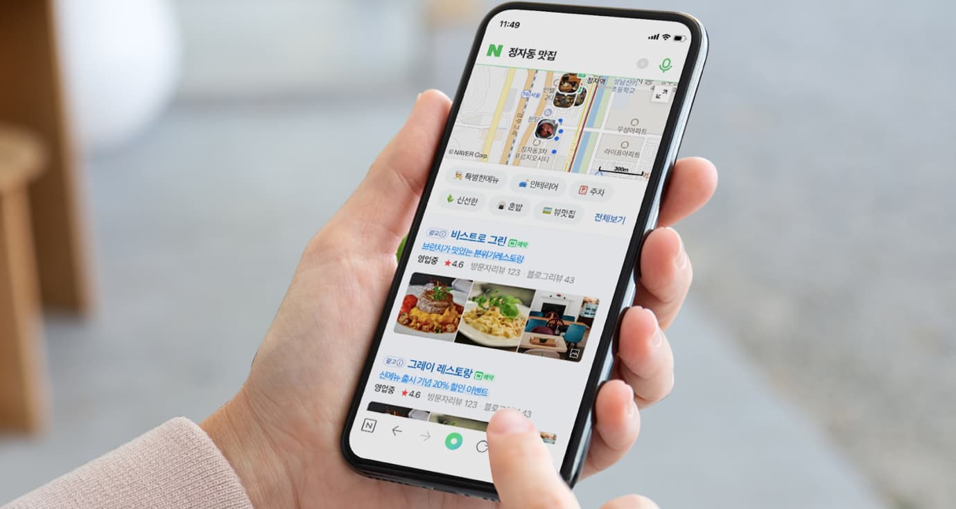 How to open a naver ad account: Naver Services