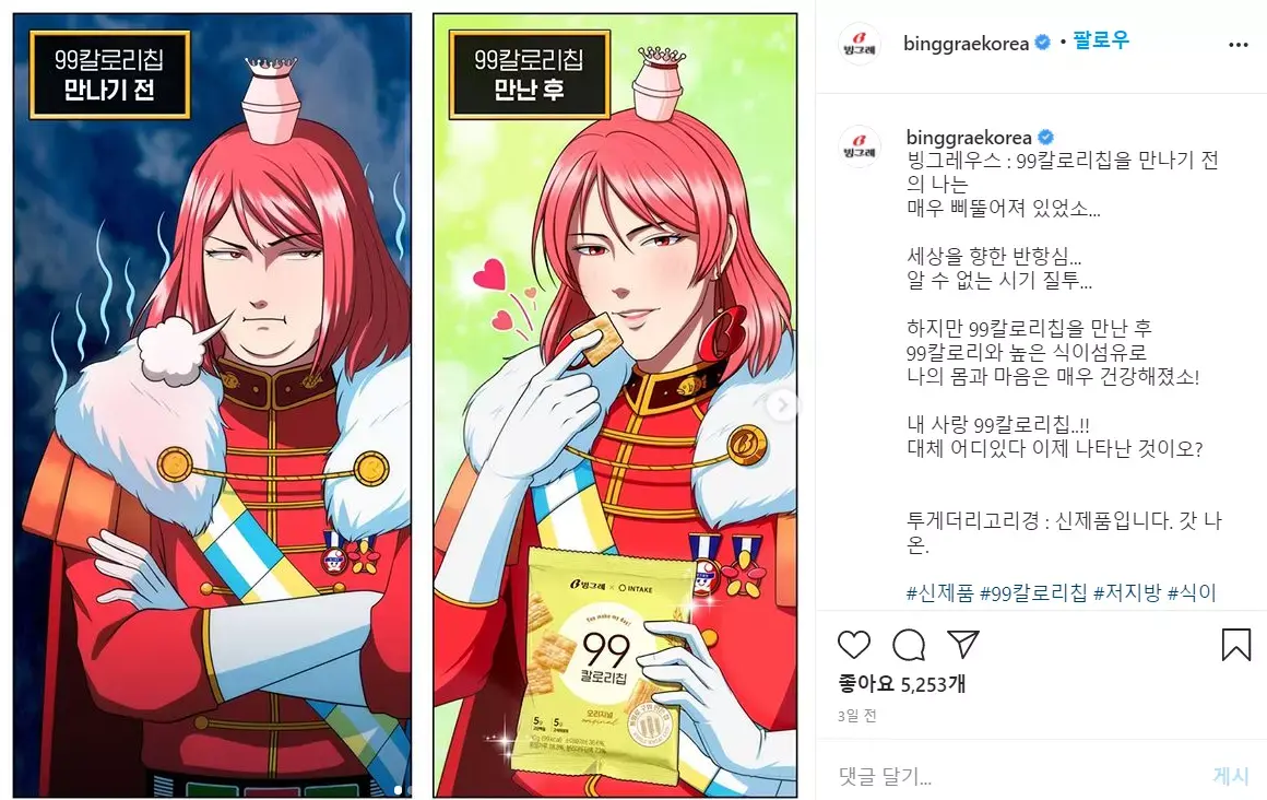 소셜 미디어 콘텐츠마케팅 성공 사례
