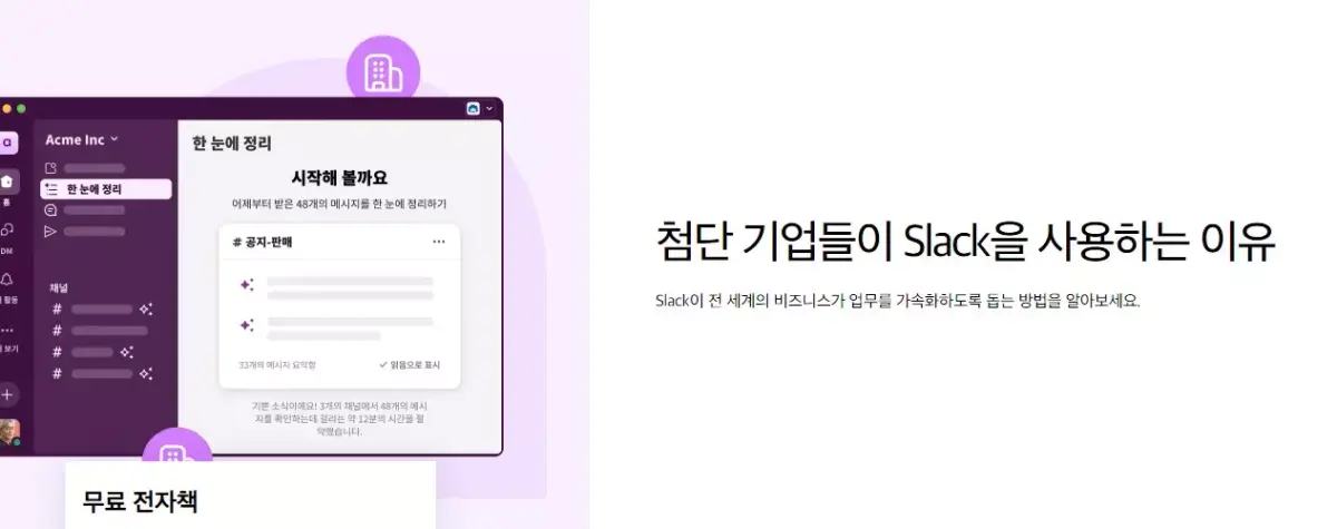B2B 콘텐츠 마케팅 성공 사례와 전략