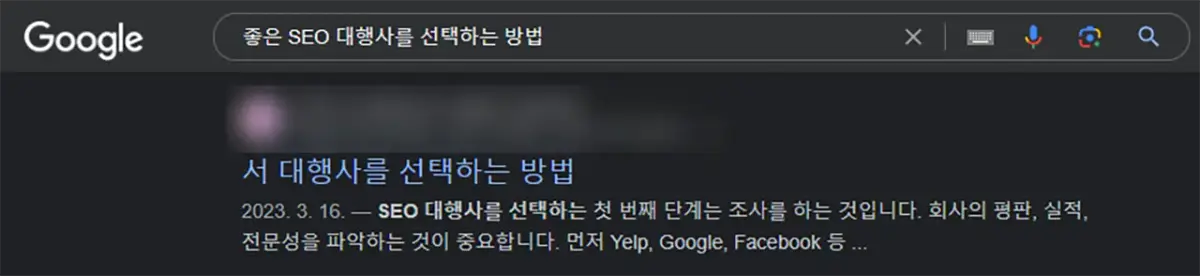 Erreur de traduction d'une agence SEO en coréen