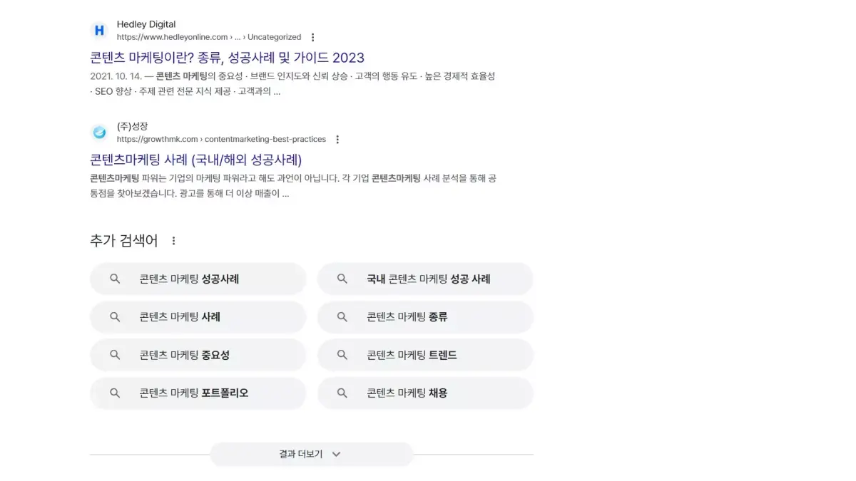 메인 키워드 검색 시 발생하는 추가 검색어