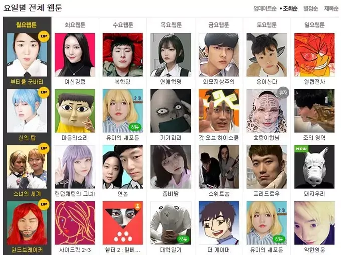 시즈널 키워드를 활용한 펀 마케팅