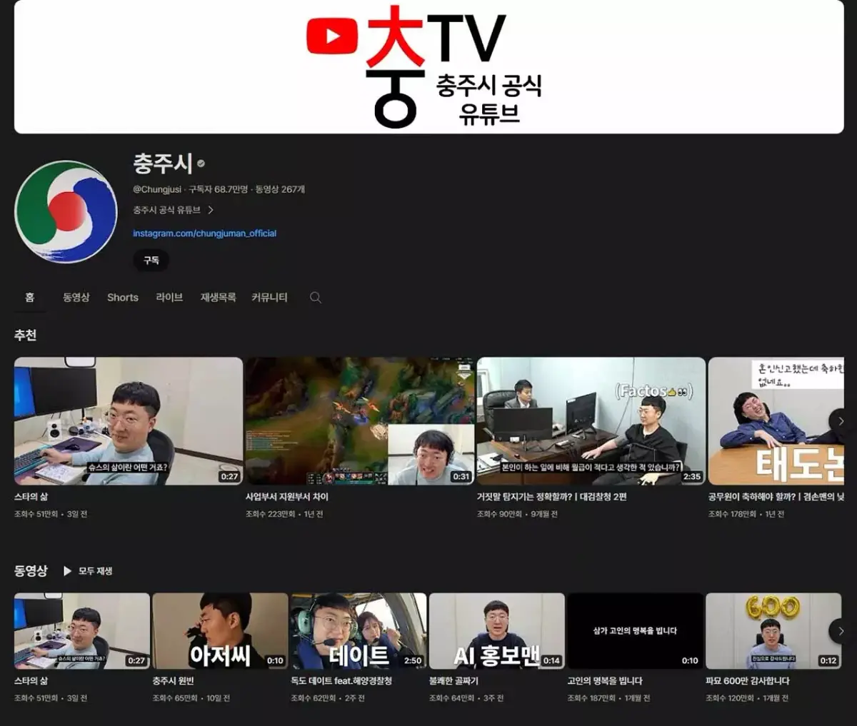 Chaîne YouTube G2C en Corée