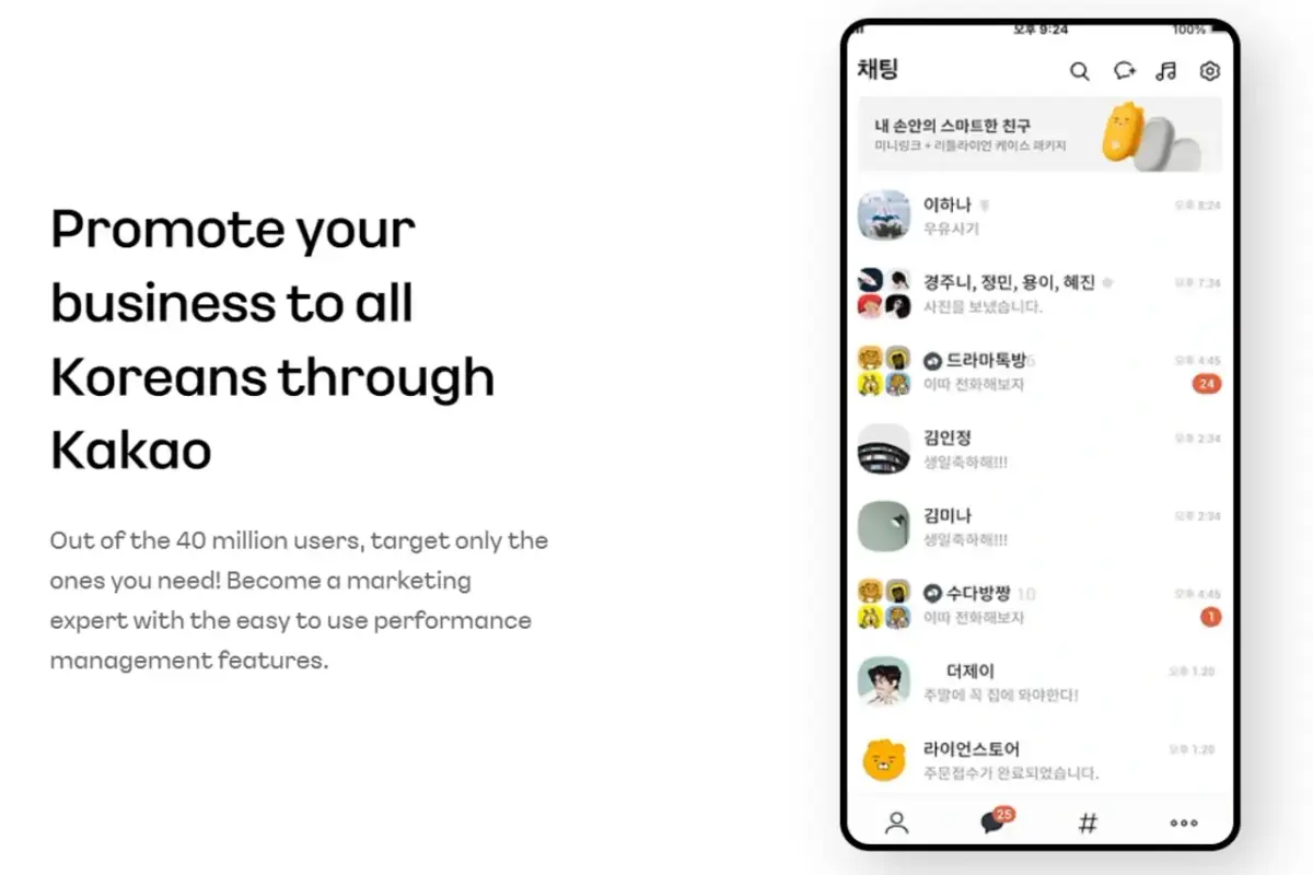 Faites la promotion de votre entreprise auprès de tous les Coréens avec Kakao Business