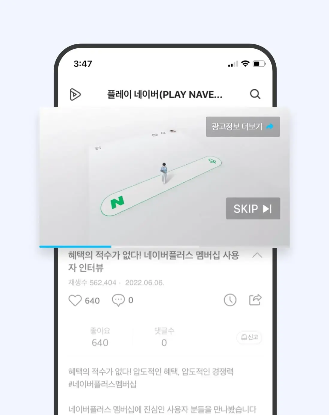 Naver publicité: in-stream video ads