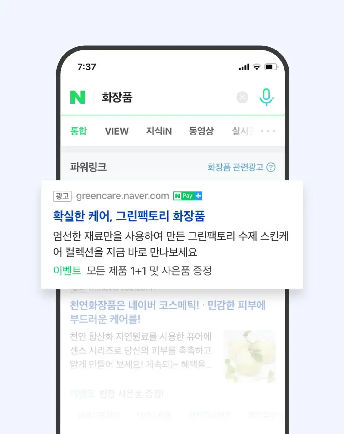 Naver annonces de recherche