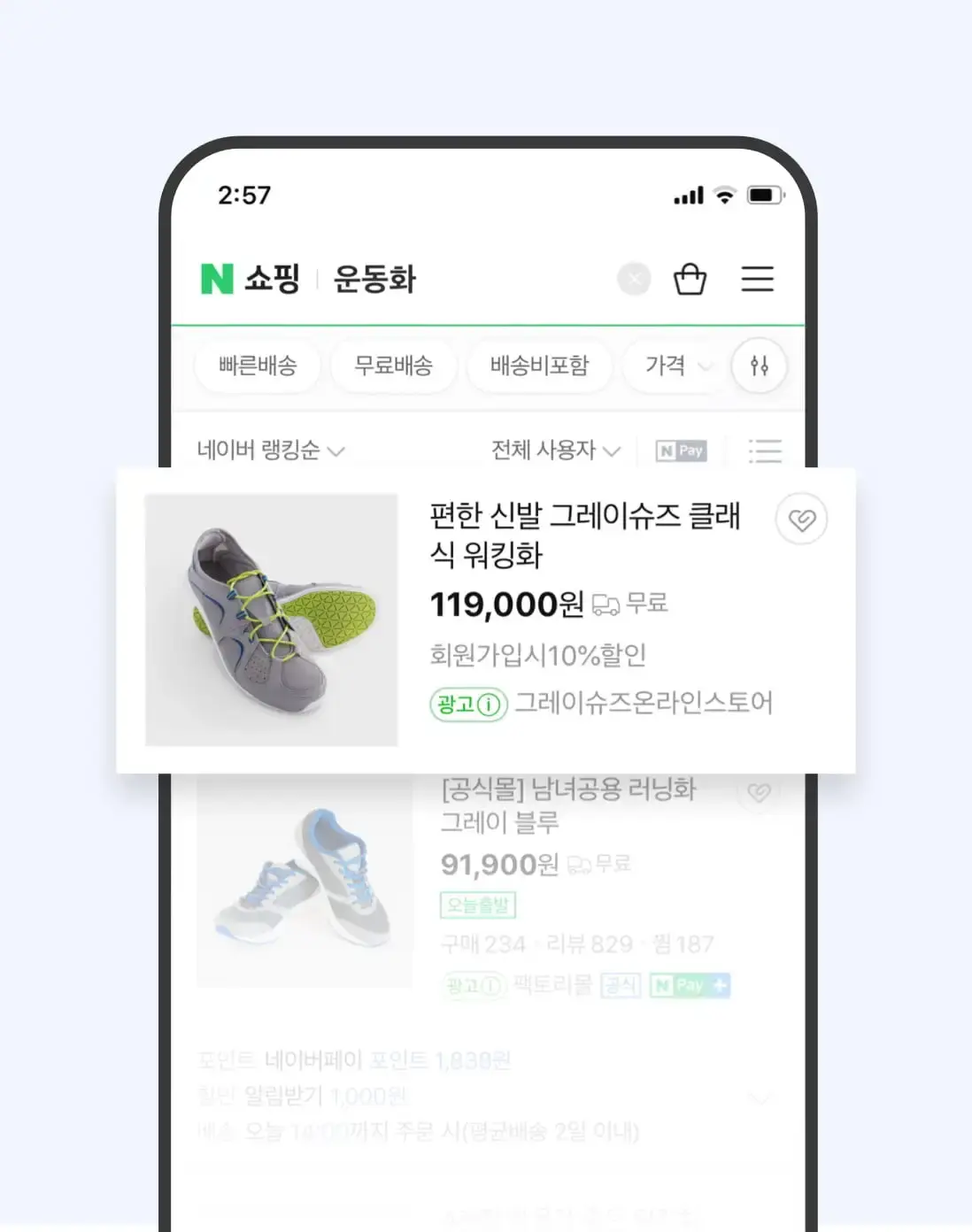 Naver publicité annonces de recherche