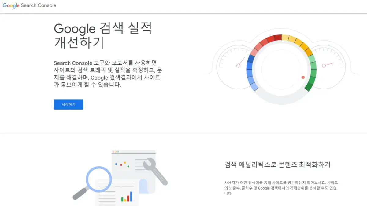 404 에러 코드 발견 방법
