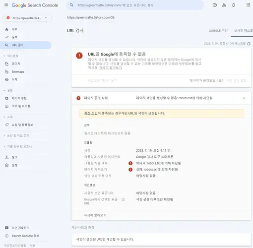 고립 페이지 (Orphan Page) 구글 콘솔