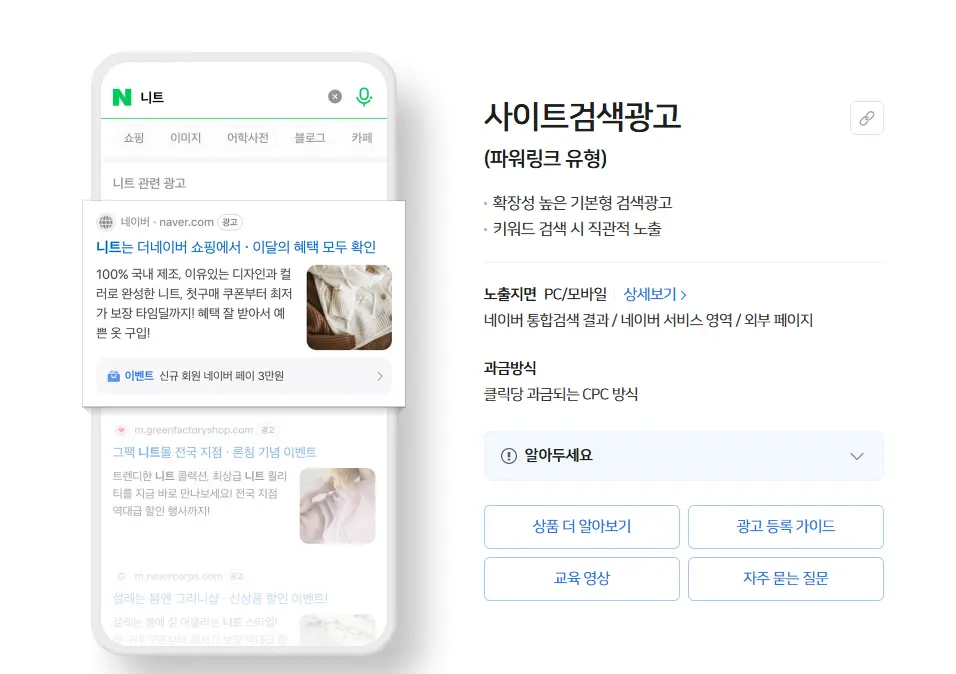 How to open a naver ad account: Search Ads Example
