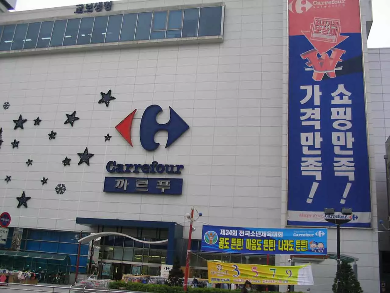 Carrefour Korea