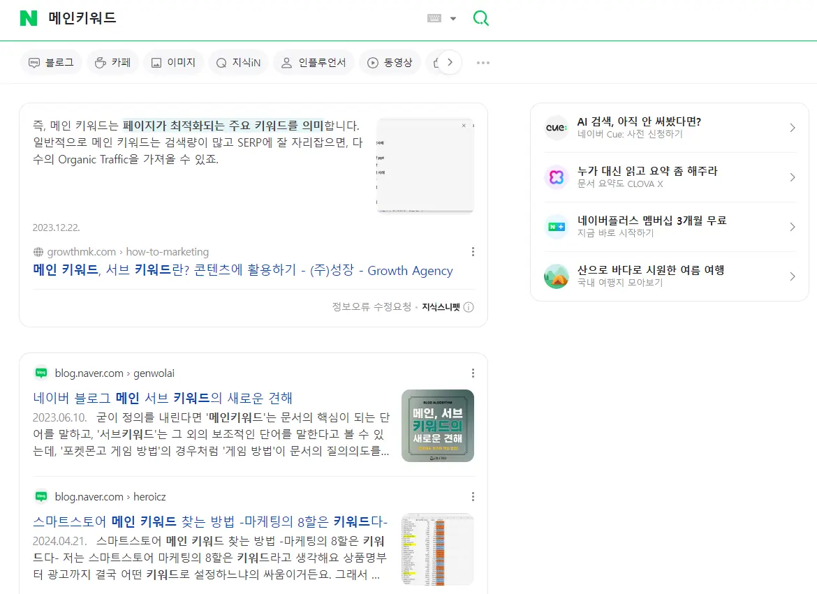 Google Naver SEO Optimization