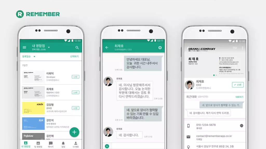 Remember App for B2B Marketing in Korea